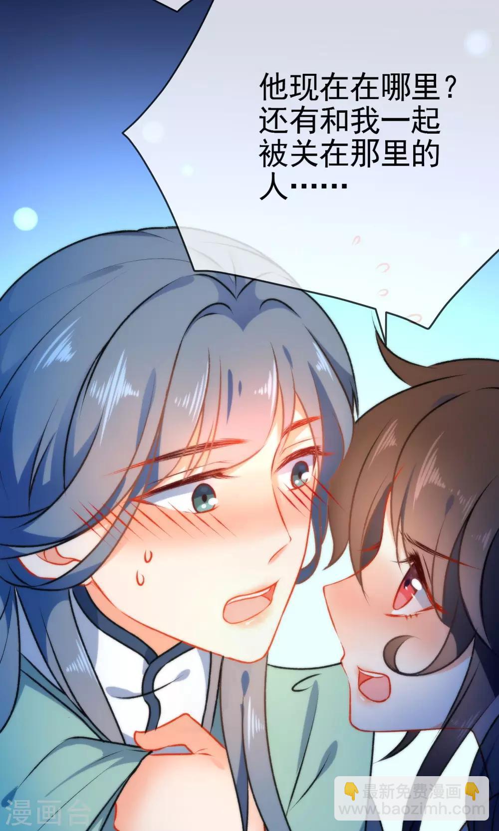 🍔狼少女养成记 第49话 残暴的温柔 第14页