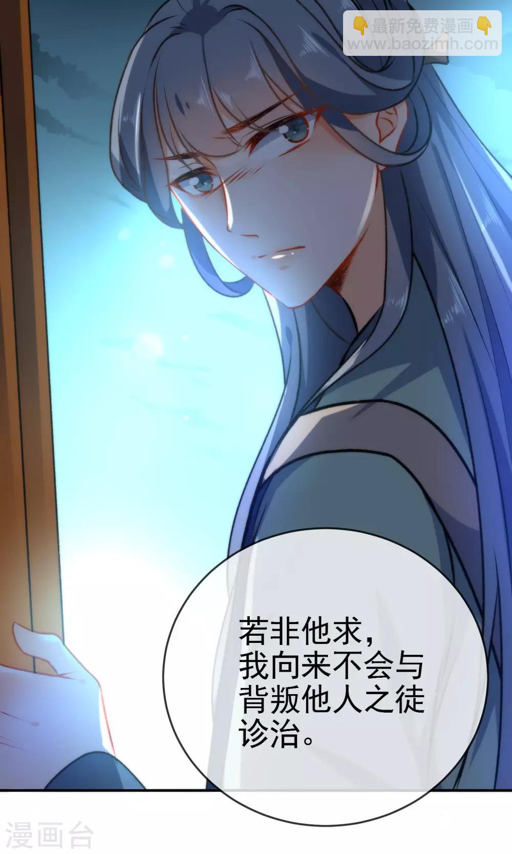 🍔狼少女养成记 第49话 残暴的温柔 第19页