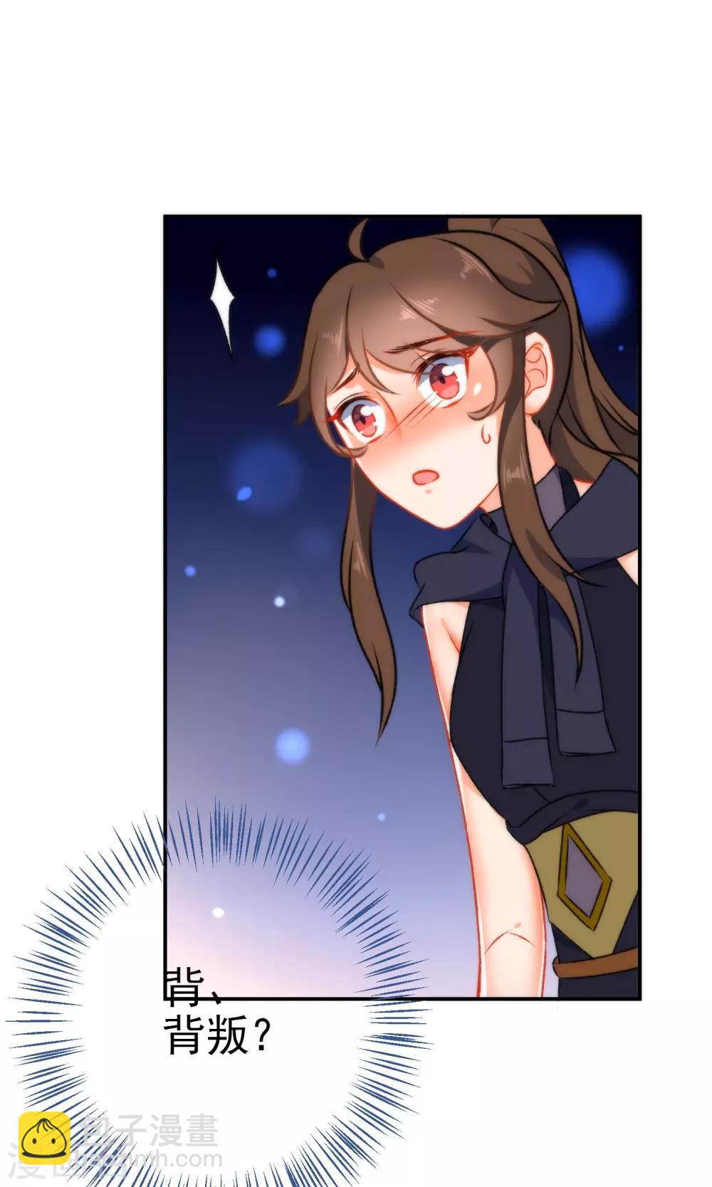 🍔狼少女养成记 第49话 残暴的温柔 第20页