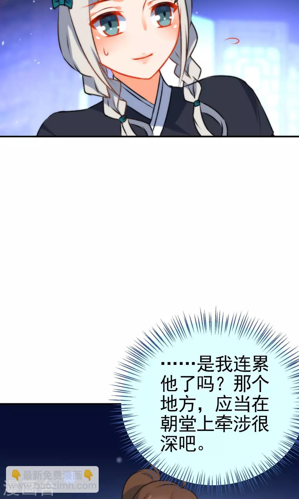 🍔狼少女养成记 第49话 残暴的温柔 第23页