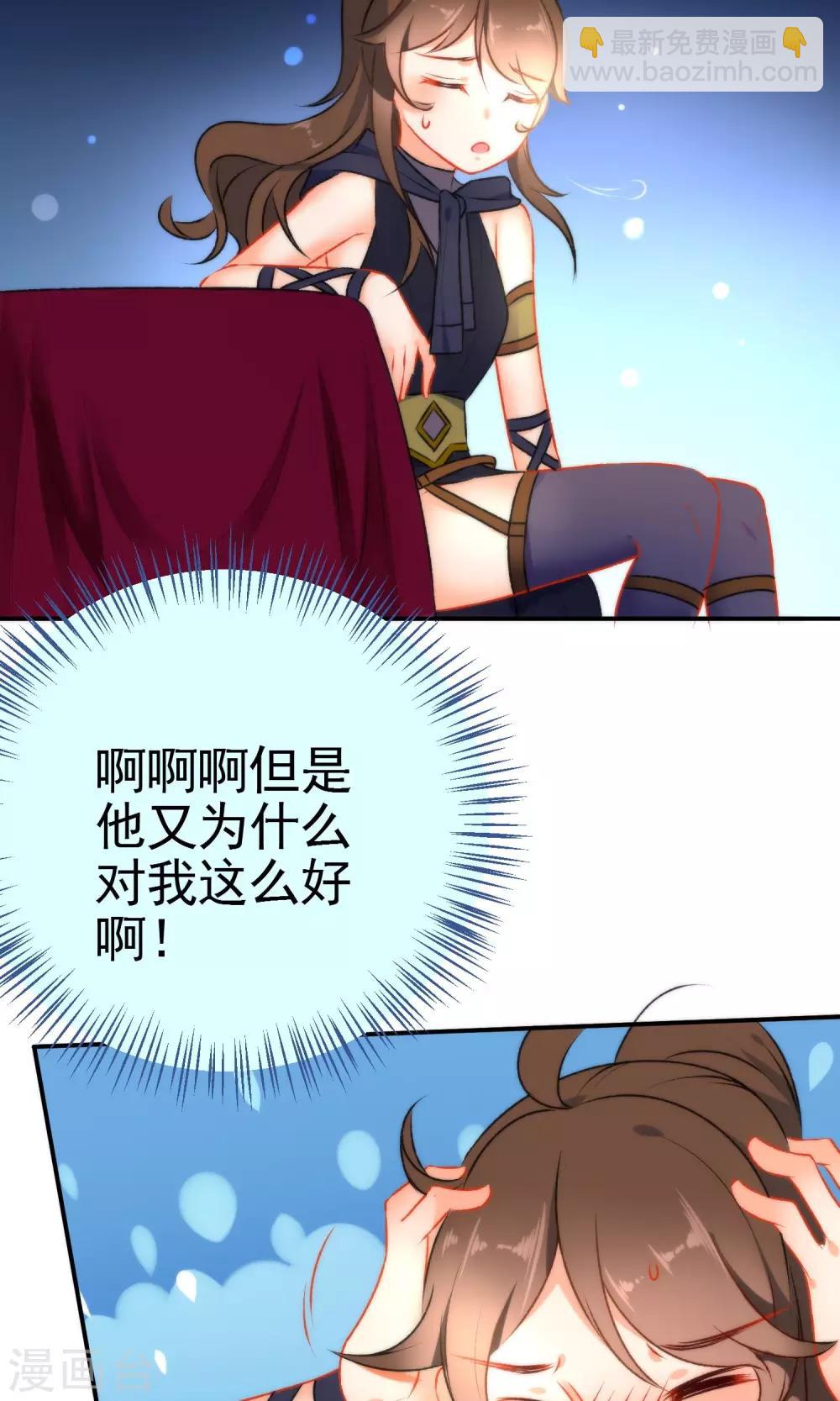 🍔狼少女养成记 第49话 残暴的温柔 第24页
