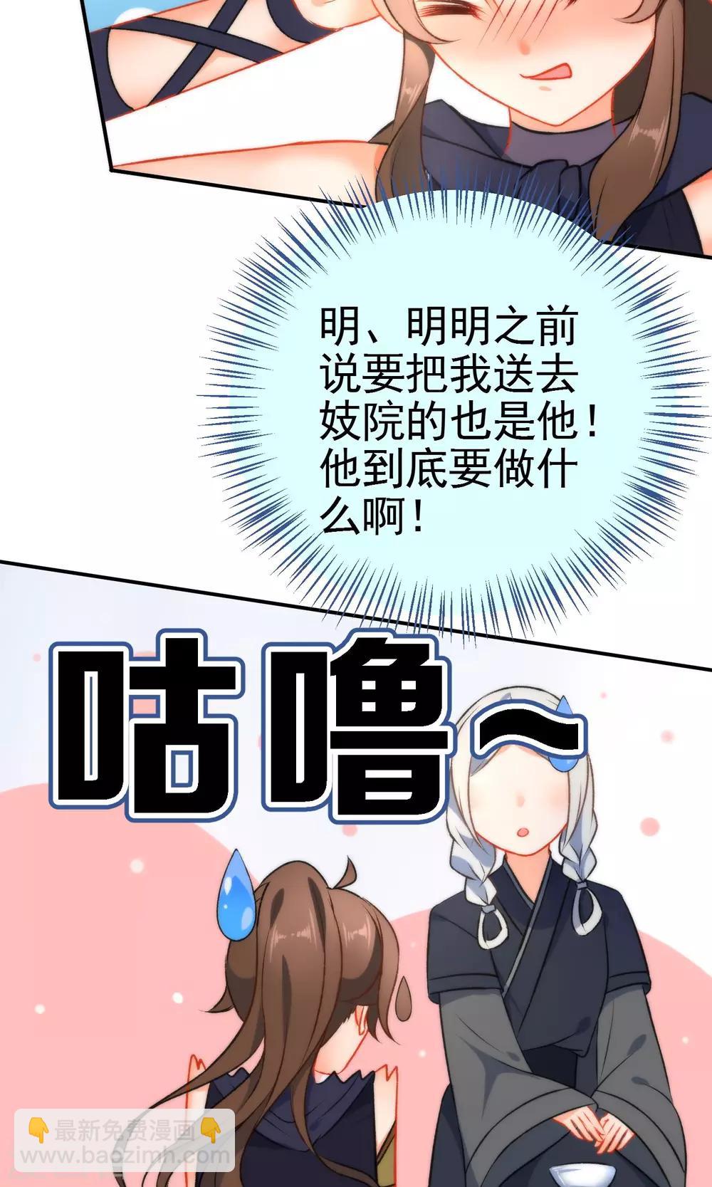 🍔狼少女养成记 第49话 残暴的温柔 第25页