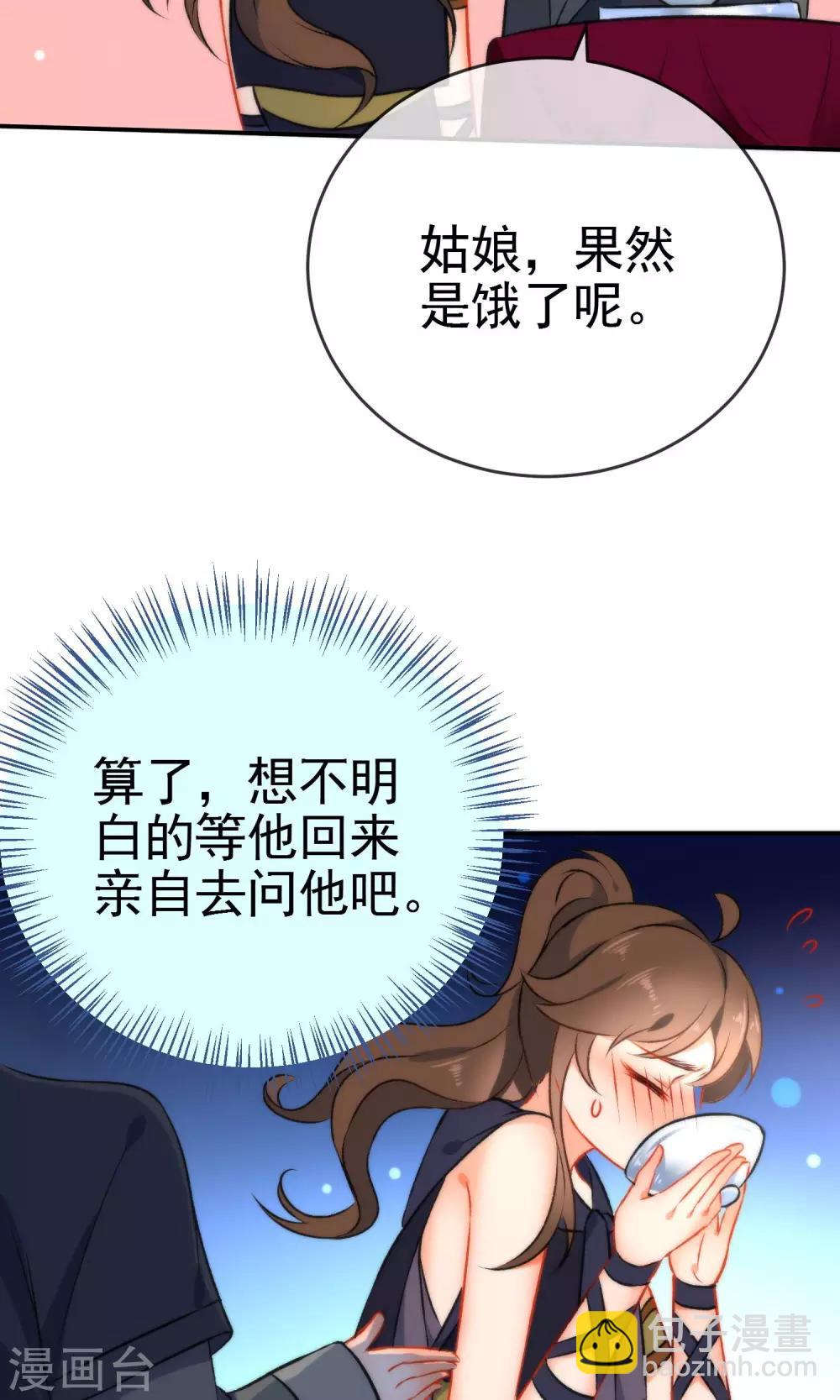 🍔狼少女养成记 第49话 残暴的温柔 第26页