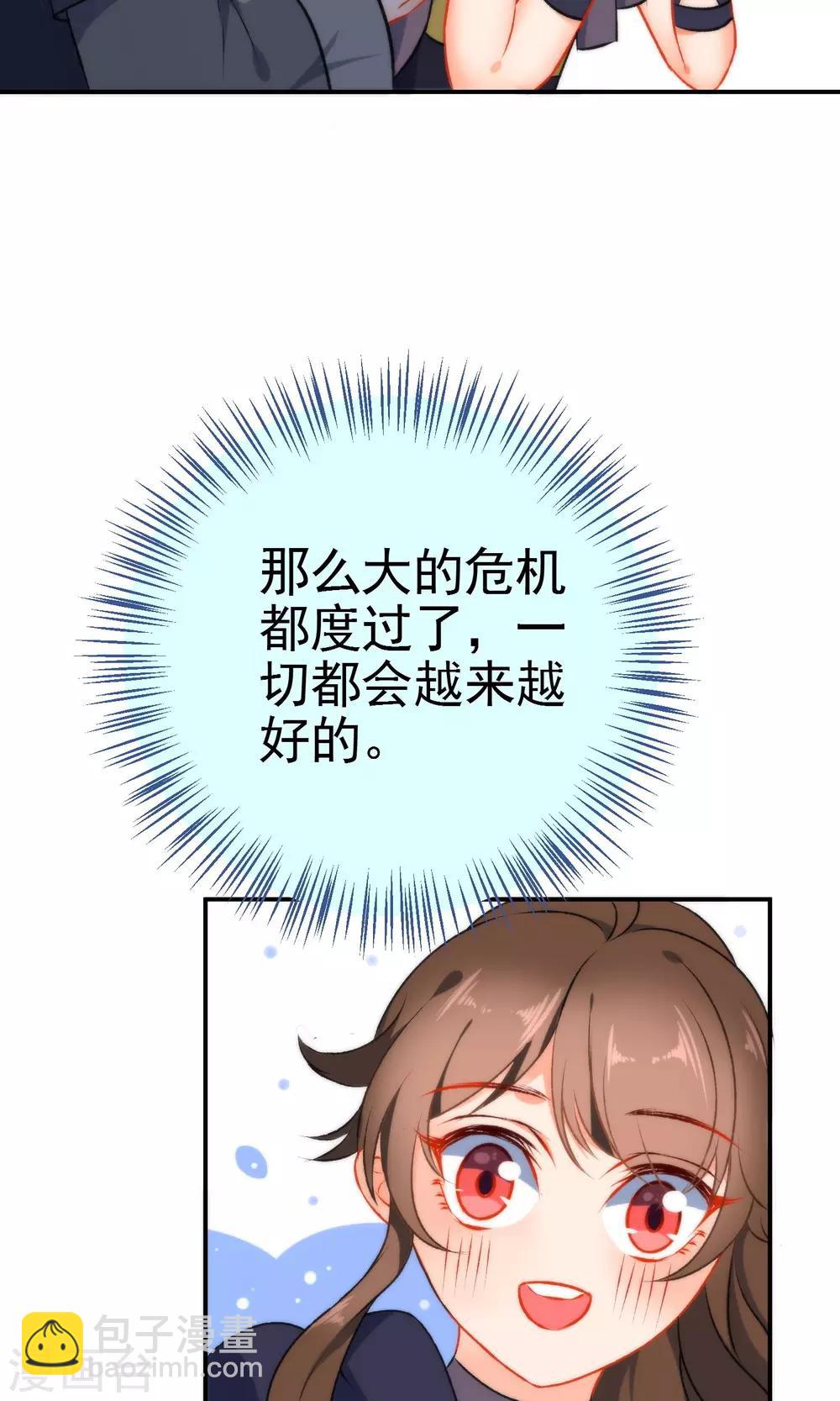 🍔狼少女养成记 第49话 残暴的温柔 第27页