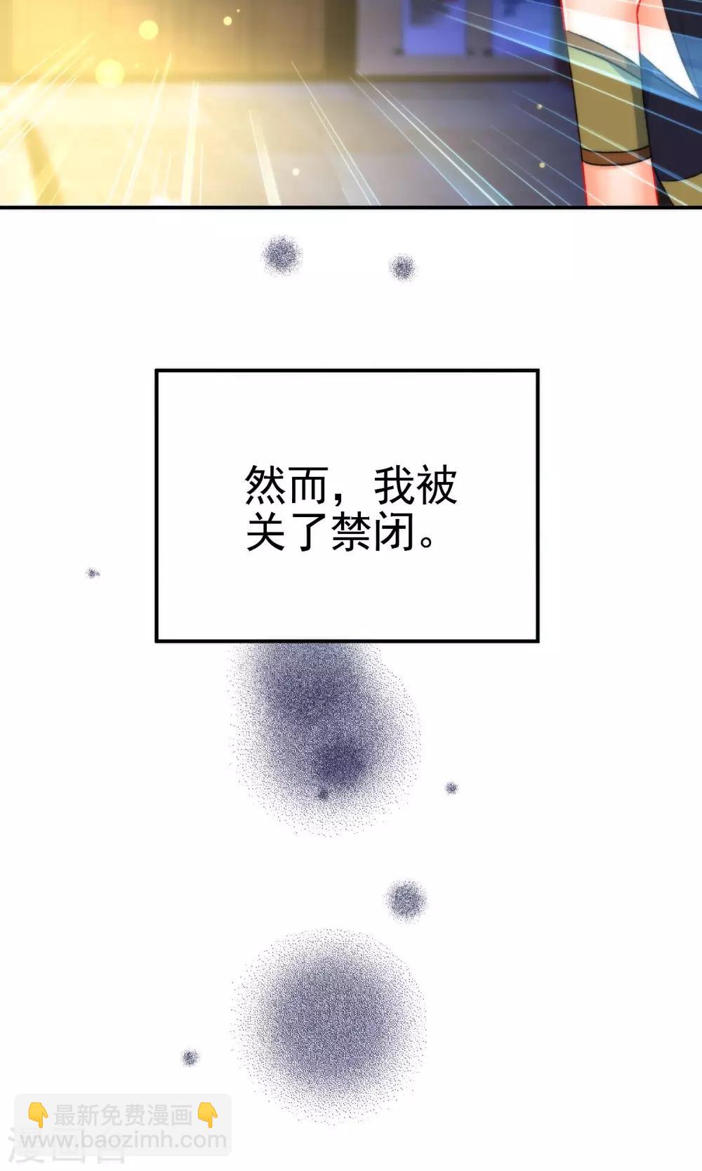 🍔狼少女养成记 第49话 残暴的温柔 第29页