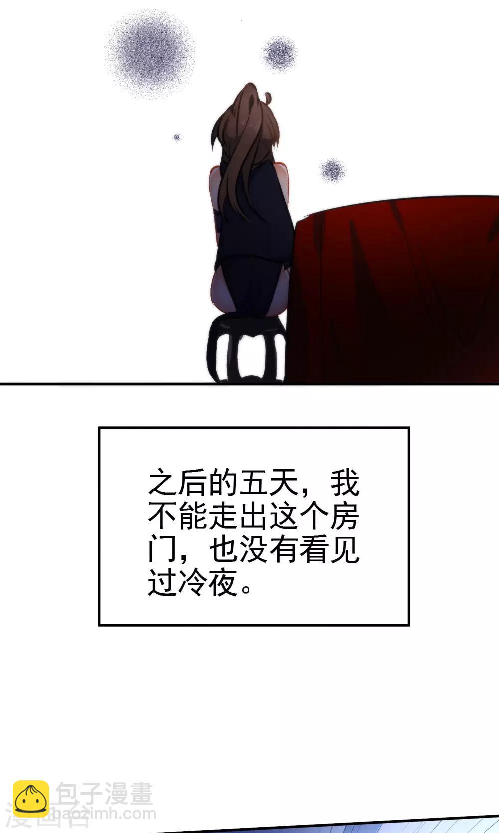 🍔狼少女养成记 第49话 残暴的温柔 第30页