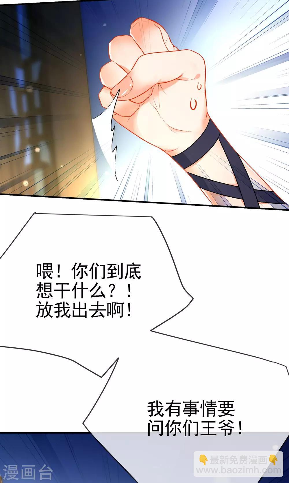 🍔狼少女养成记 第49话 残暴的温柔 第31页