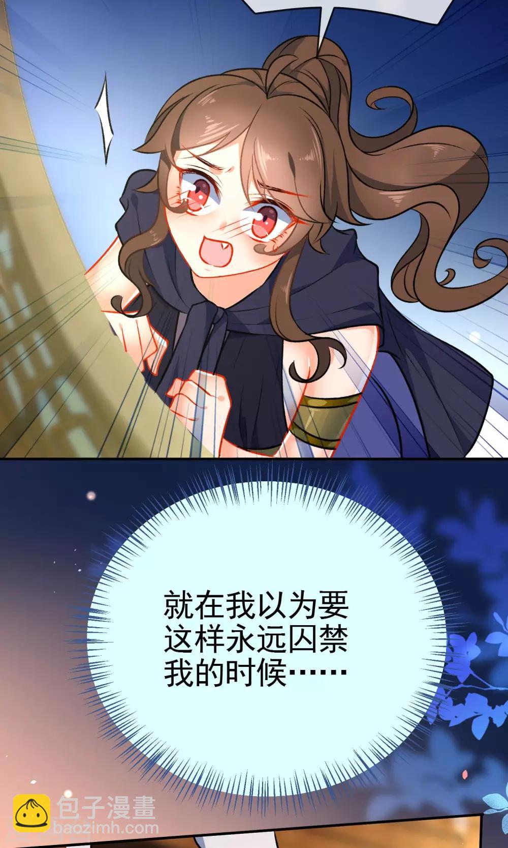 🍔狼少女养成记 第49话 残暴的温柔 第32页