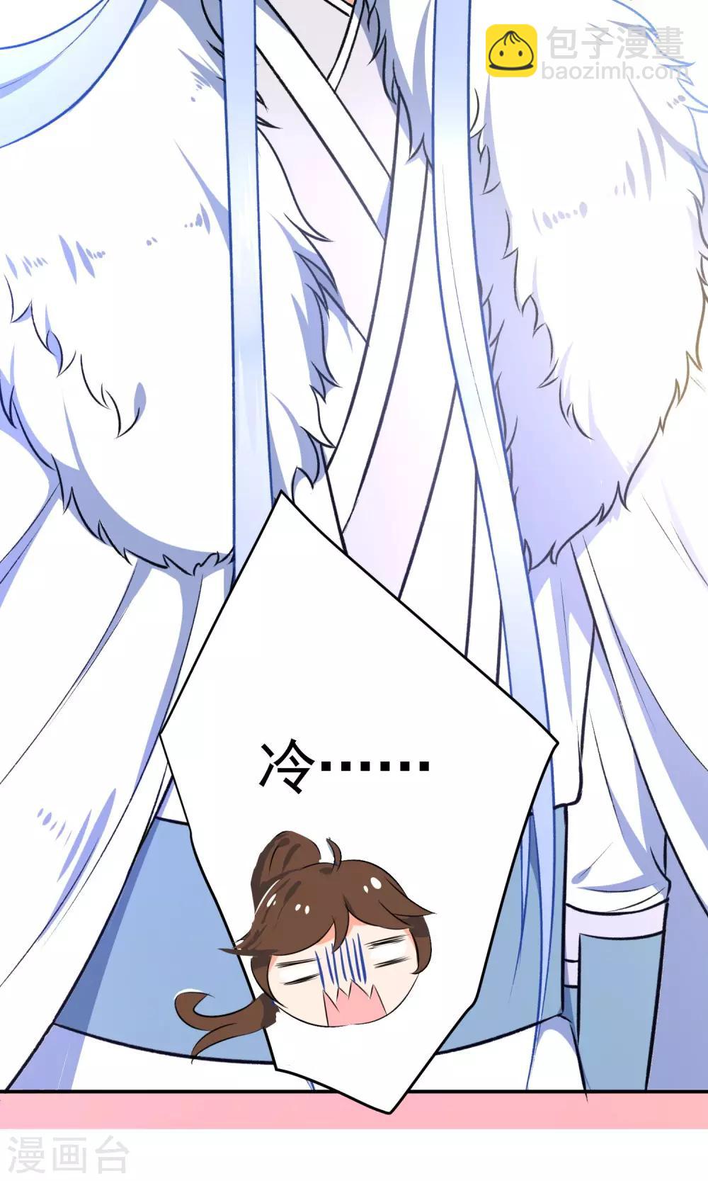 🍔狼少女养成记 第49话 残暴的温柔 第34页