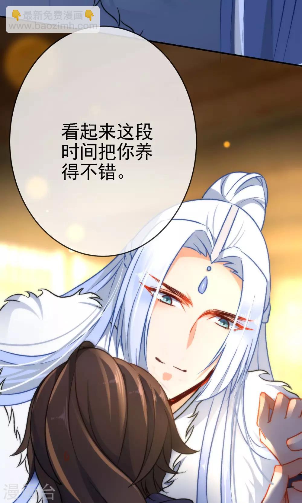 🍔狼少女养成记 第49话 残暴的温柔 第37页