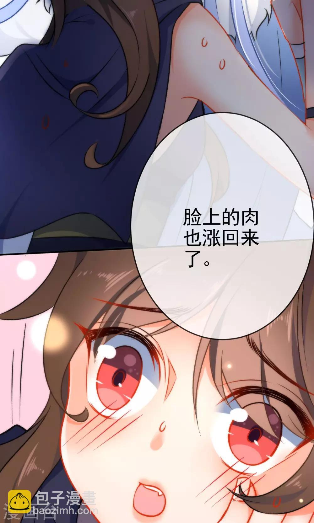 🍔狼少女养成记 第49话 残暴的温柔 第38页