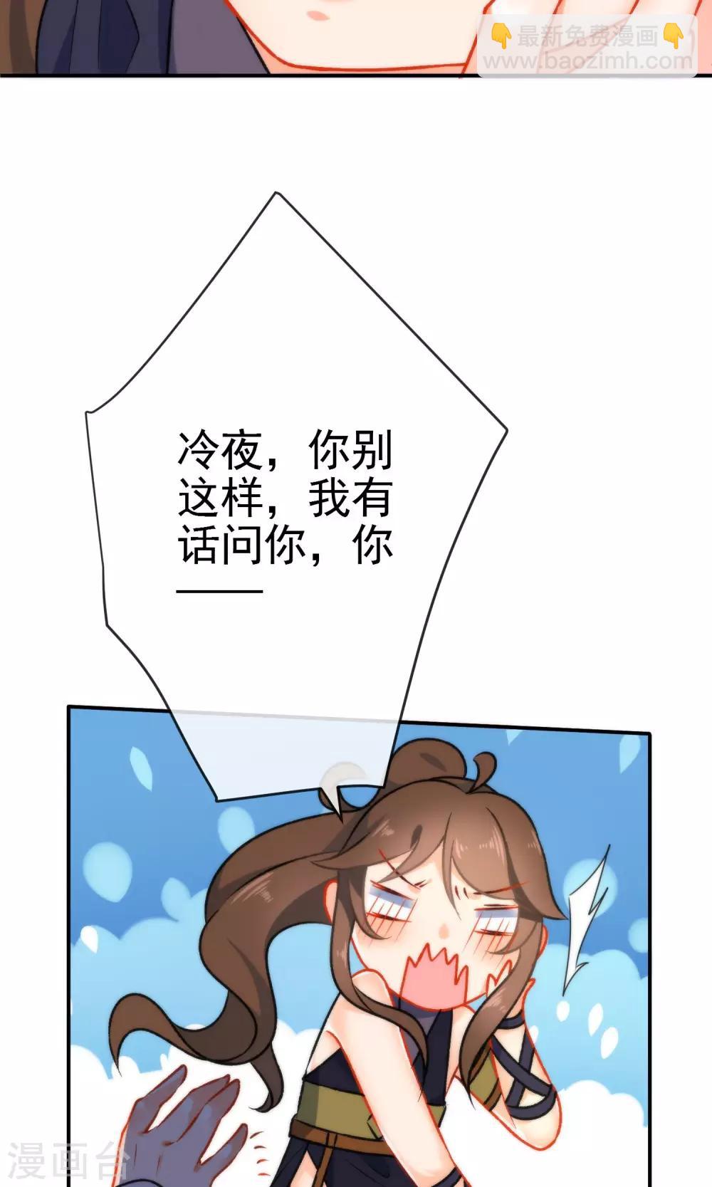 🍔狼少女养成记 第49话 残暴的温柔 第39页