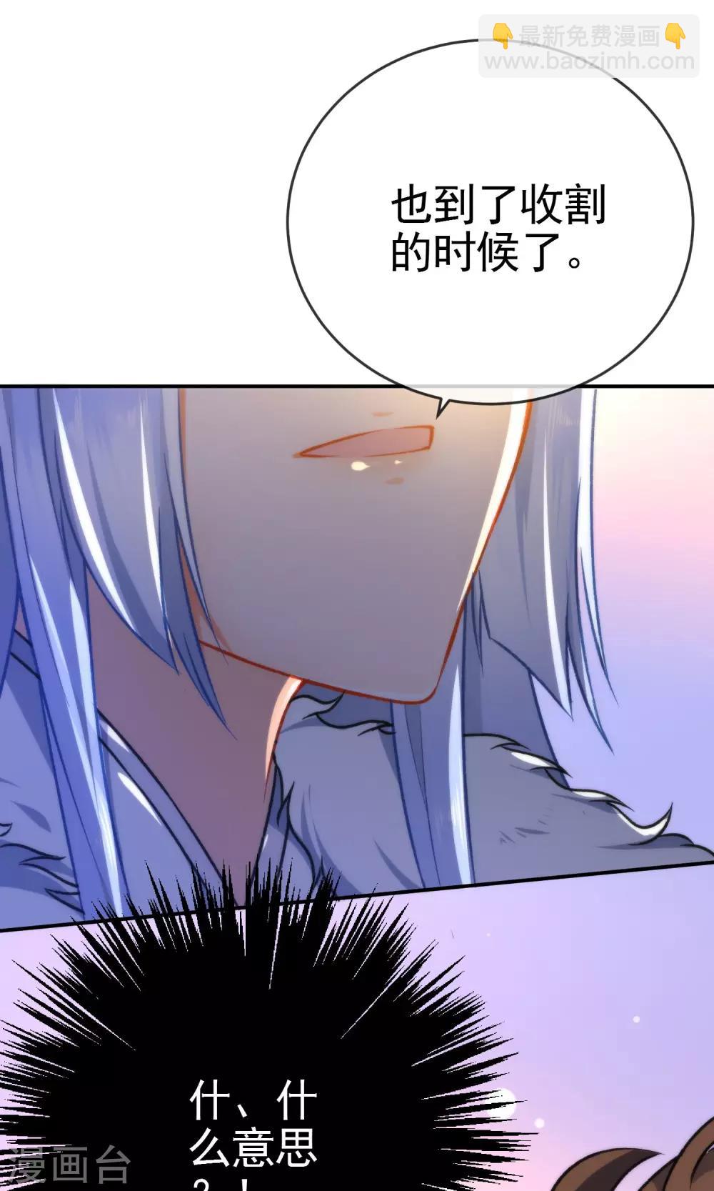 🍔狼少女养成记 第49话 残暴的温柔 第41页