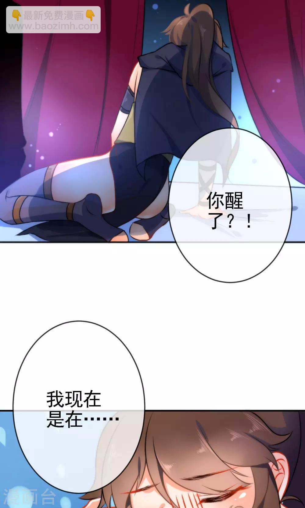 🍔狼少女养成记 第49话 残暴的温柔 第5页