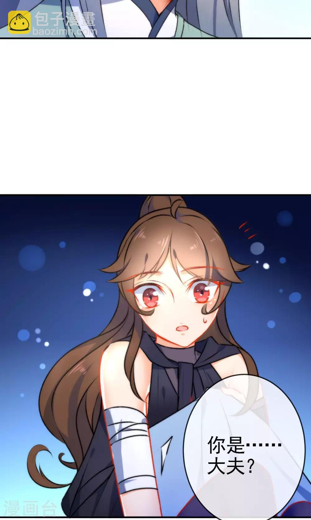 🍔狼少女养成记 第49话 残暴的温柔 第9页