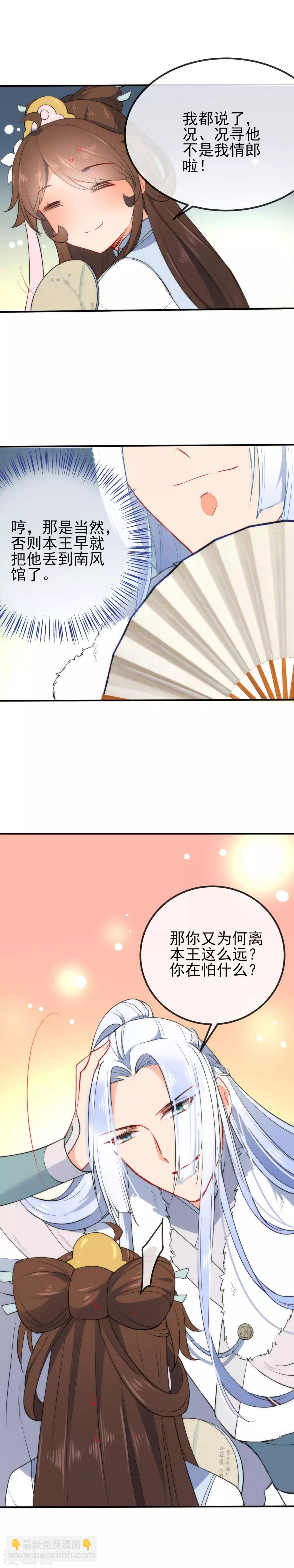 🍔狼少女养成记 第51话 你又故意诱惑我！ 第13页