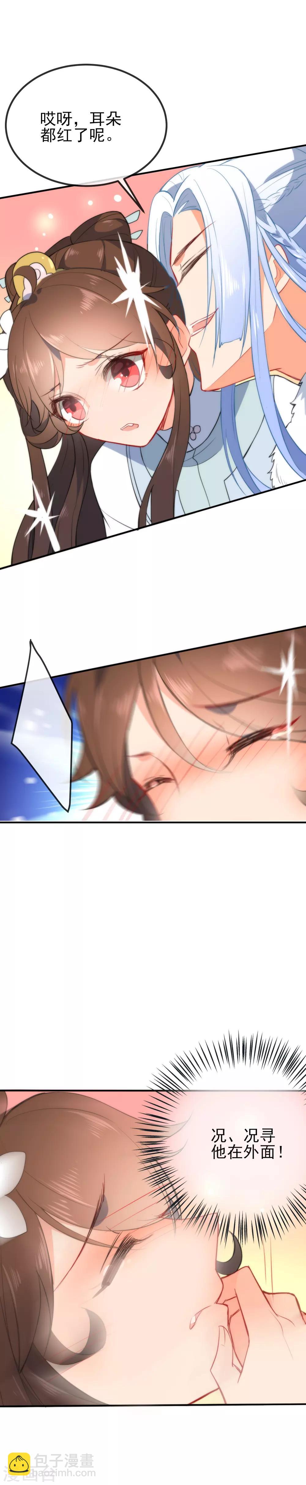🍔狼少女养成记 第51话 你又故意诱惑我！ 第15页