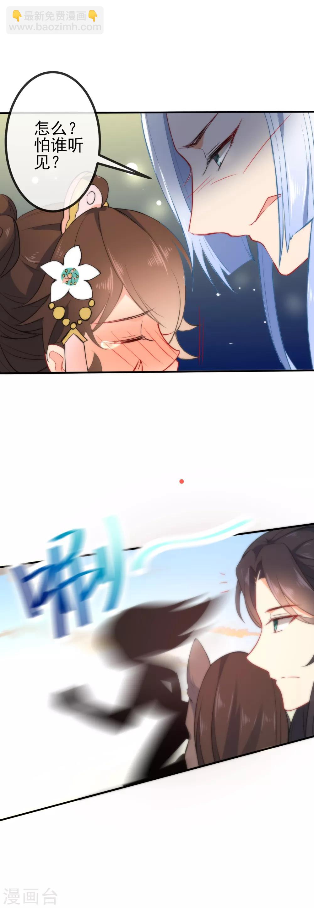 🍔狼少女养成记 第51话 你又故意诱惑我！ 第16页