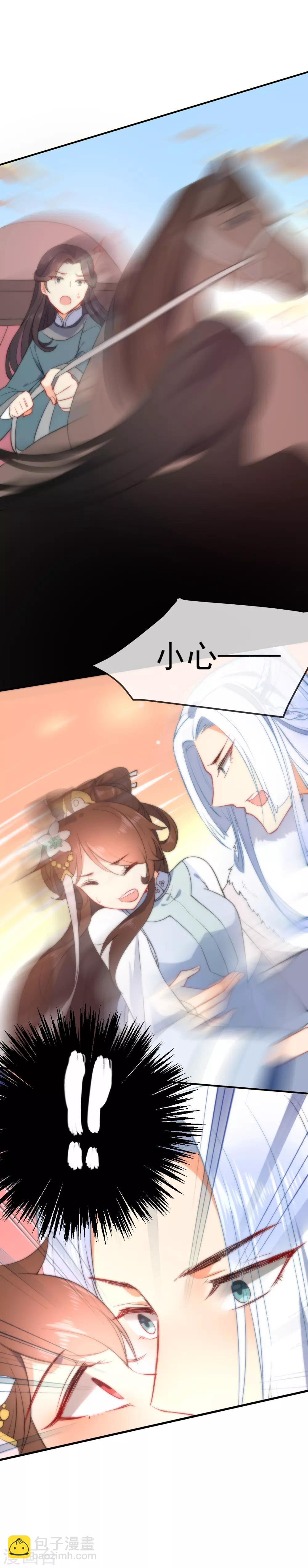 🍔狼少女养成记 第51话 你又故意诱惑我！ 第17页