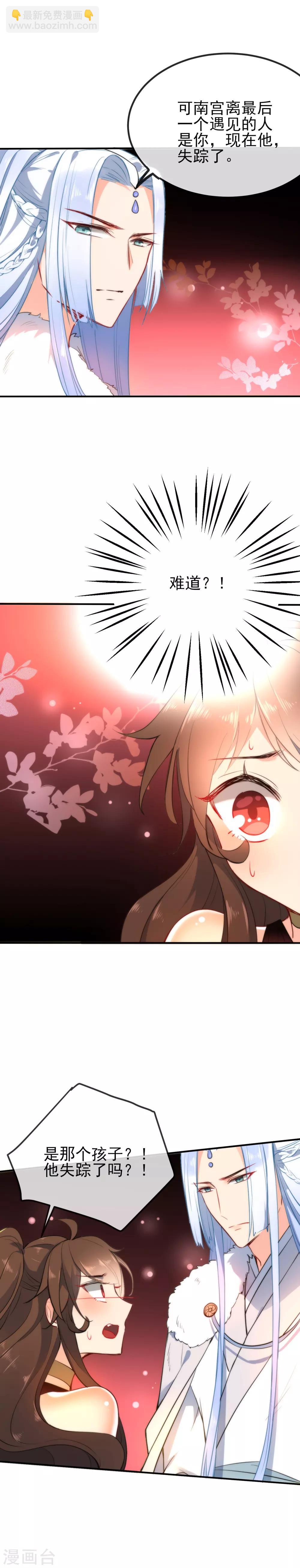 🍔狼少女养成记 第51话 你又故意诱惑我！ 第3页