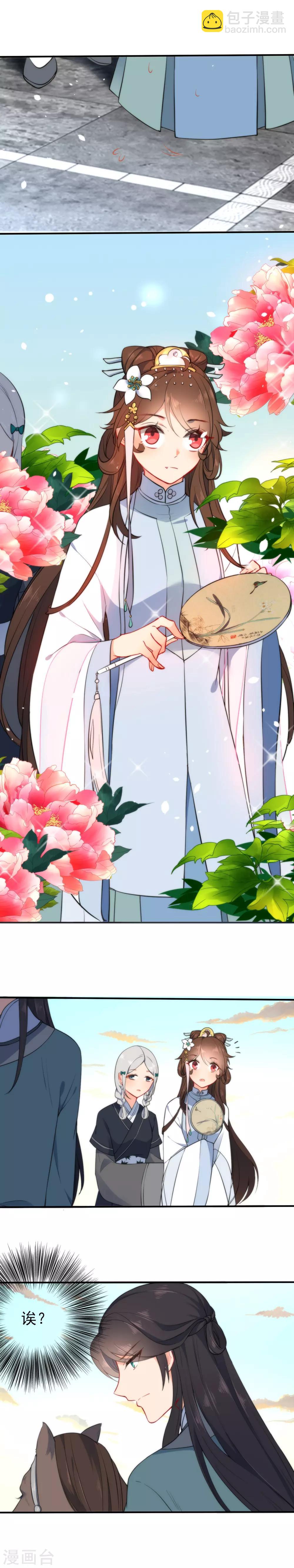 🍔狼少女养成记 第51话 你又故意诱惑我！ 第8页