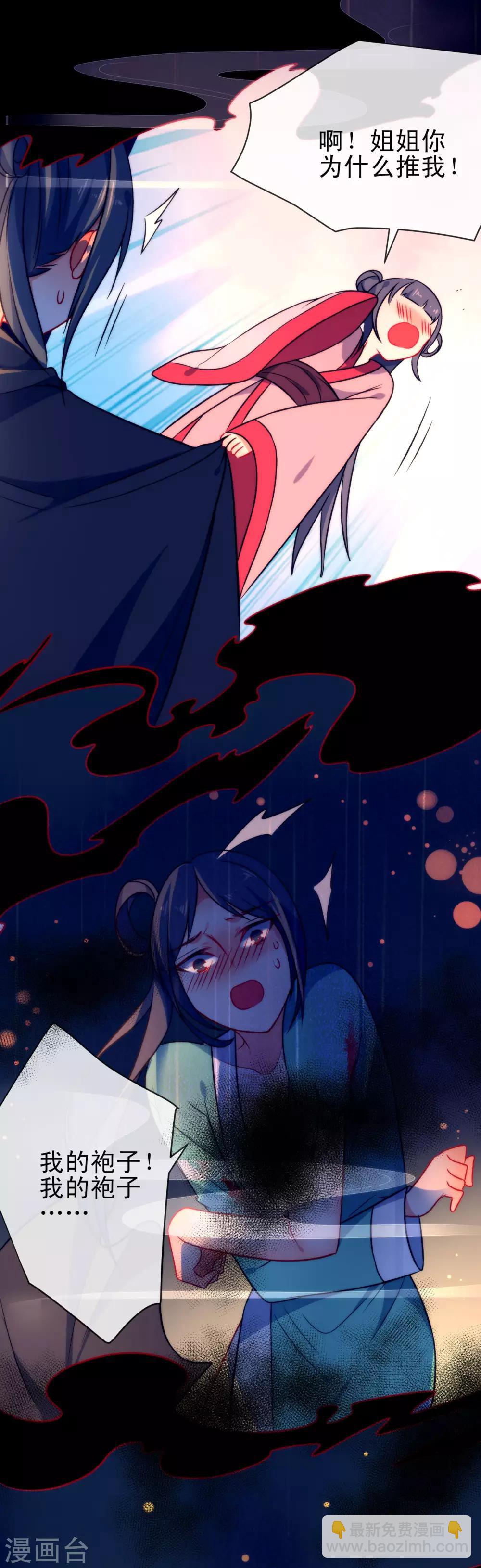 🍔狼少女养成记 第53话 无耻的渣男 第10页