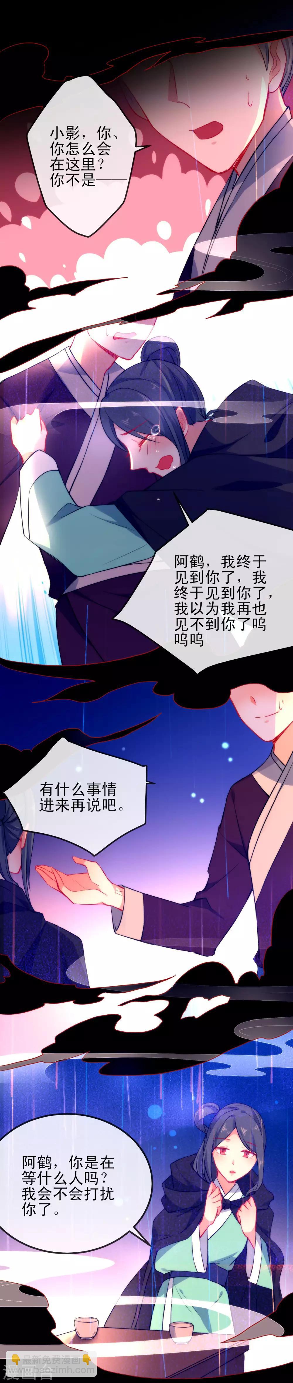 🍔狼少女养成记 第53话 无耻的渣男 第6页