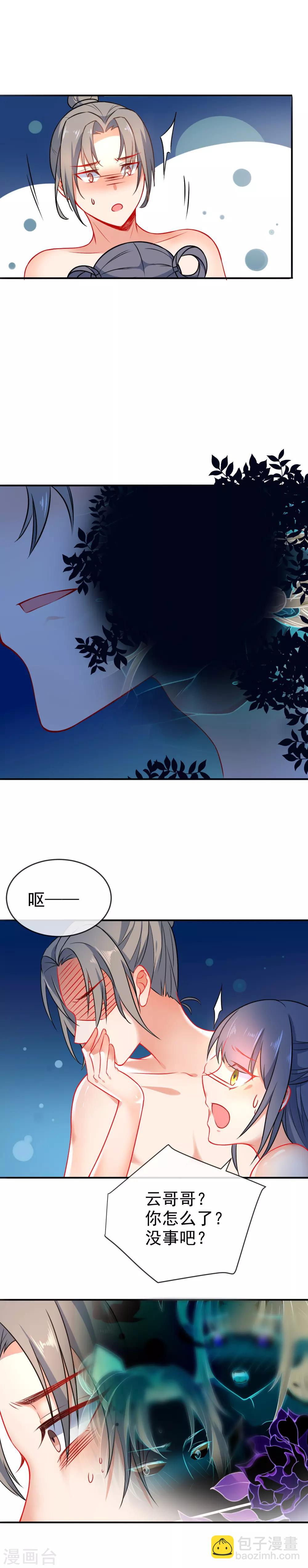 🍔狼少女养成记 第55话 恶有恶报 第10页