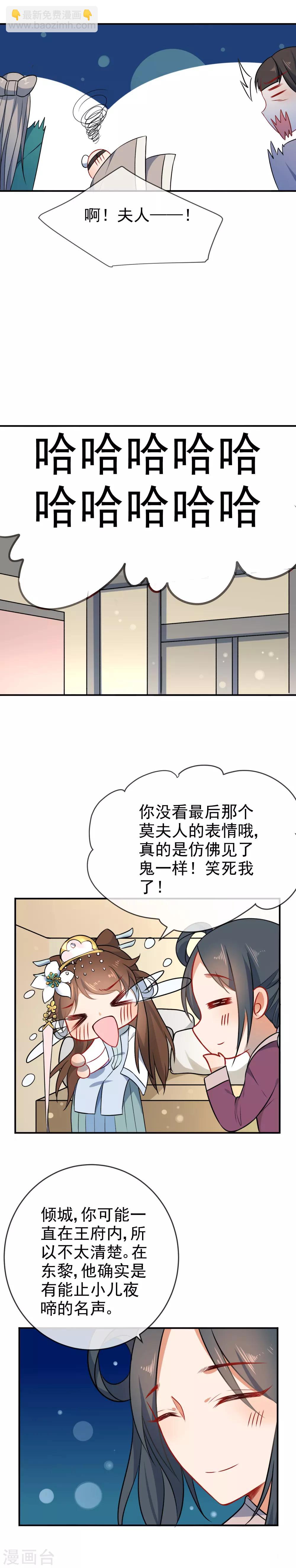 🍔狼少女养成记 第55话 恶有恶报 第14页