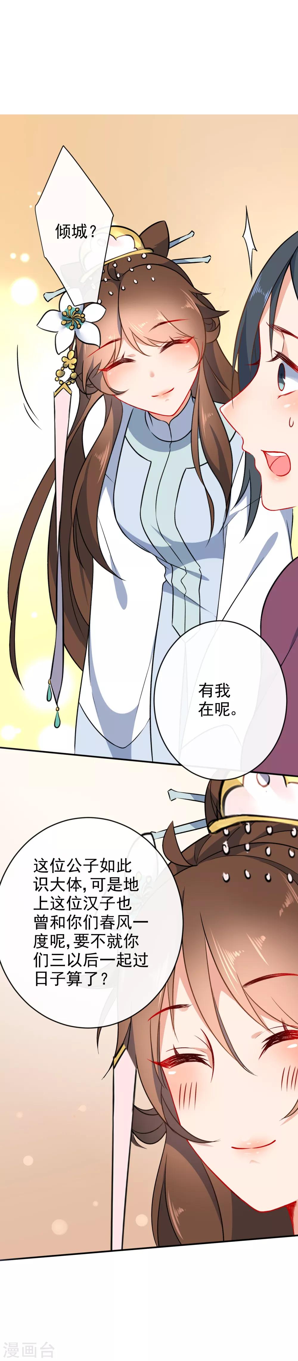 🍔狼少女养成记 第55话 恶有恶报 第9页