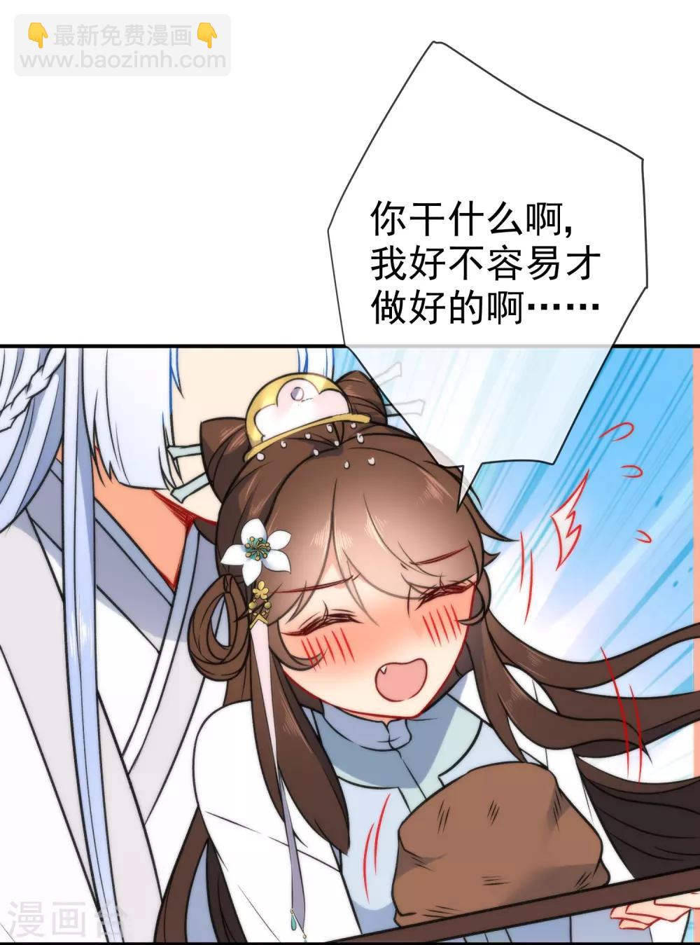 🍔狼少女养成记 第57话 你让人很有食欲！ 第11页
