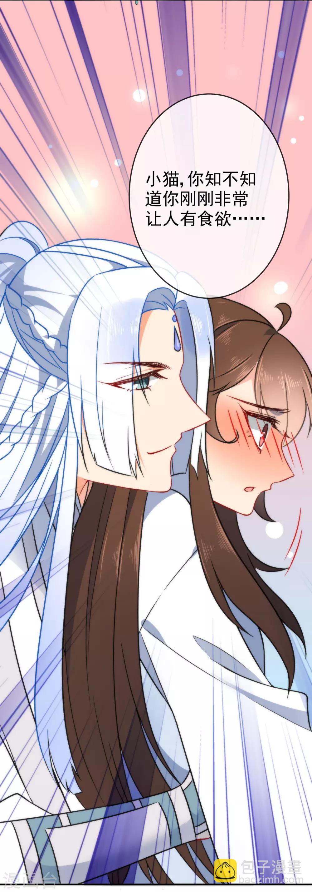 🍔狼少女养成记 第57话 你让人很有食欲！ 第12页