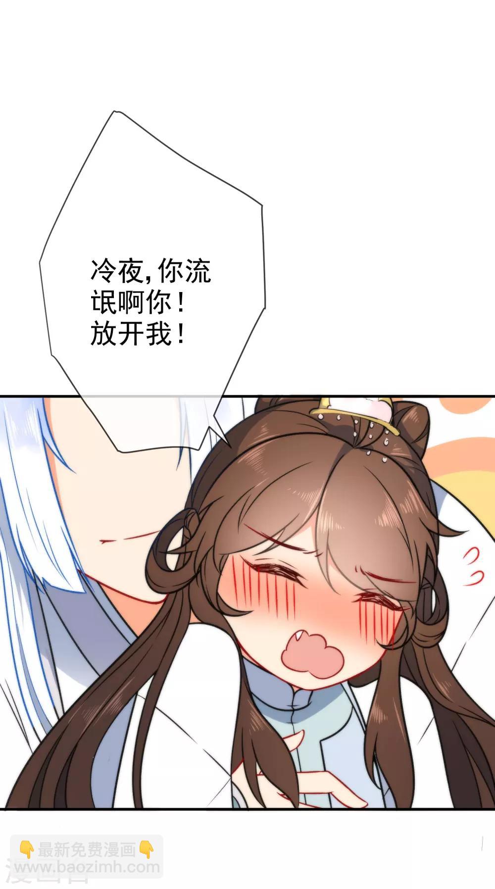 🍔狼少女养成记 第57话 你让人很有食欲！ 第13页