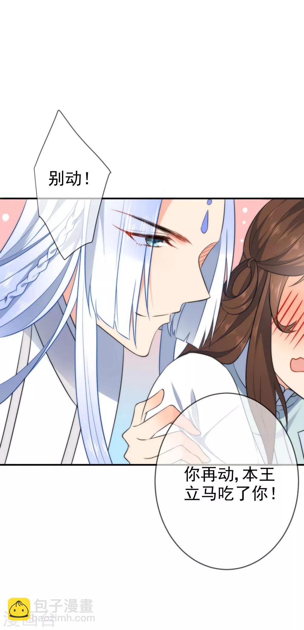 🍔狼少女养成记 第57话 你让人很有食欲！ 第14页