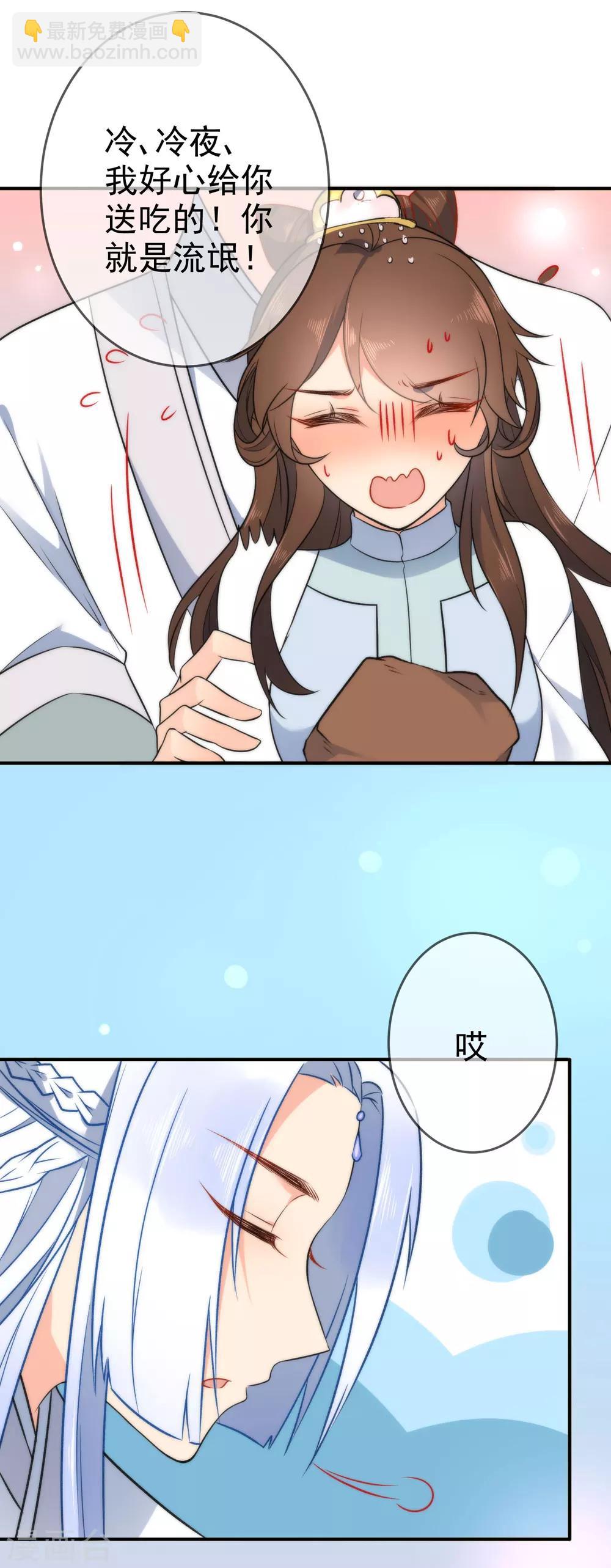 🍔狼少女养成记 第57话 你让人很有食欲！ 第15页