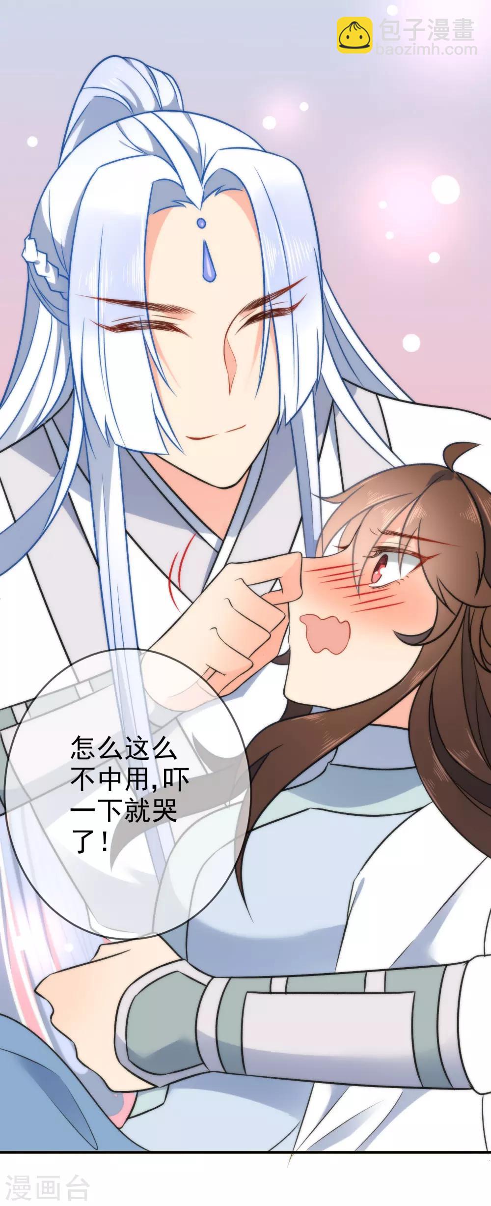 🍔狼少女养成记 第57话 你让人很有食欲！ 第16页
