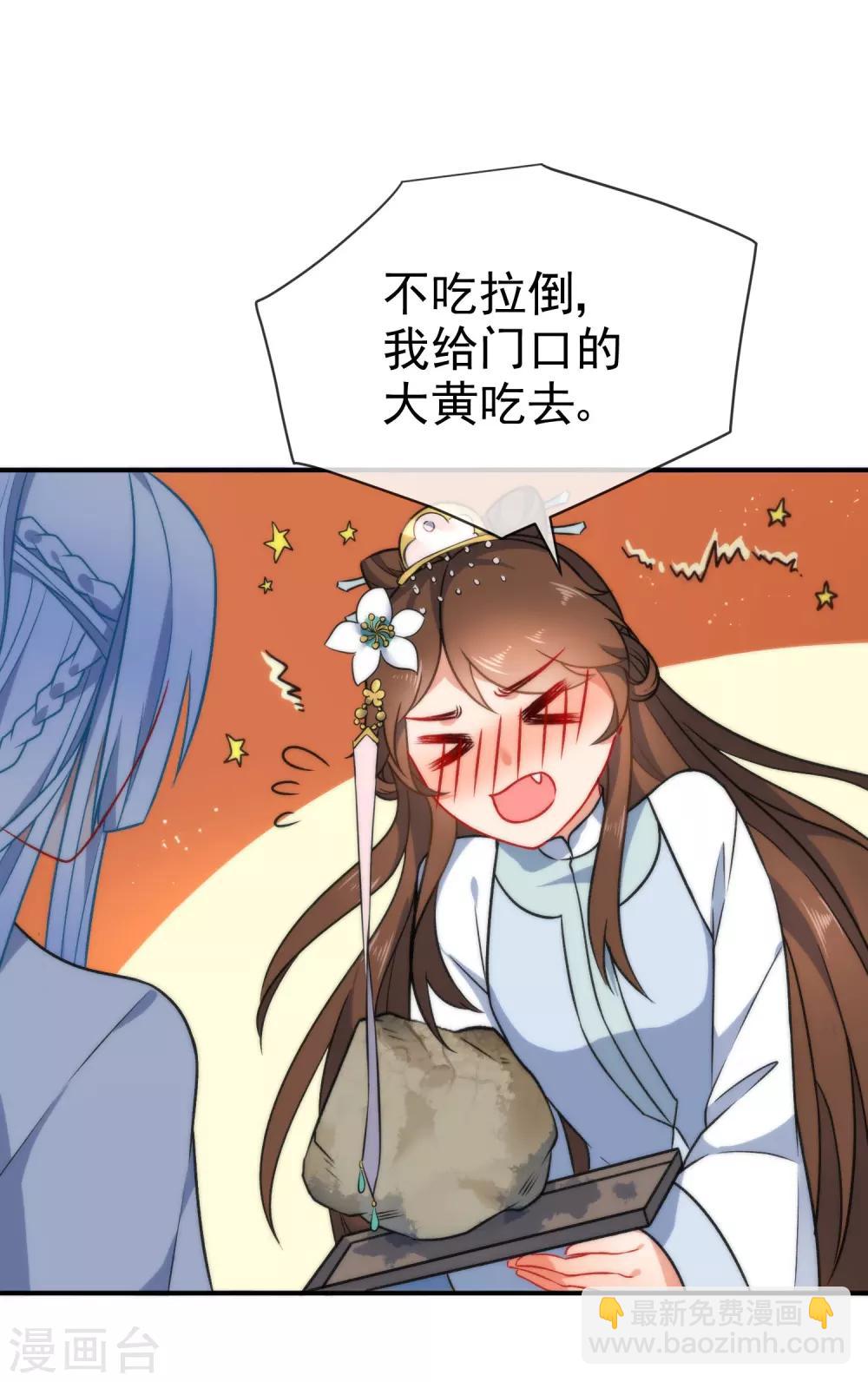 🍔狼少女养成记 第57话 你让人很有食欲！ 第17页