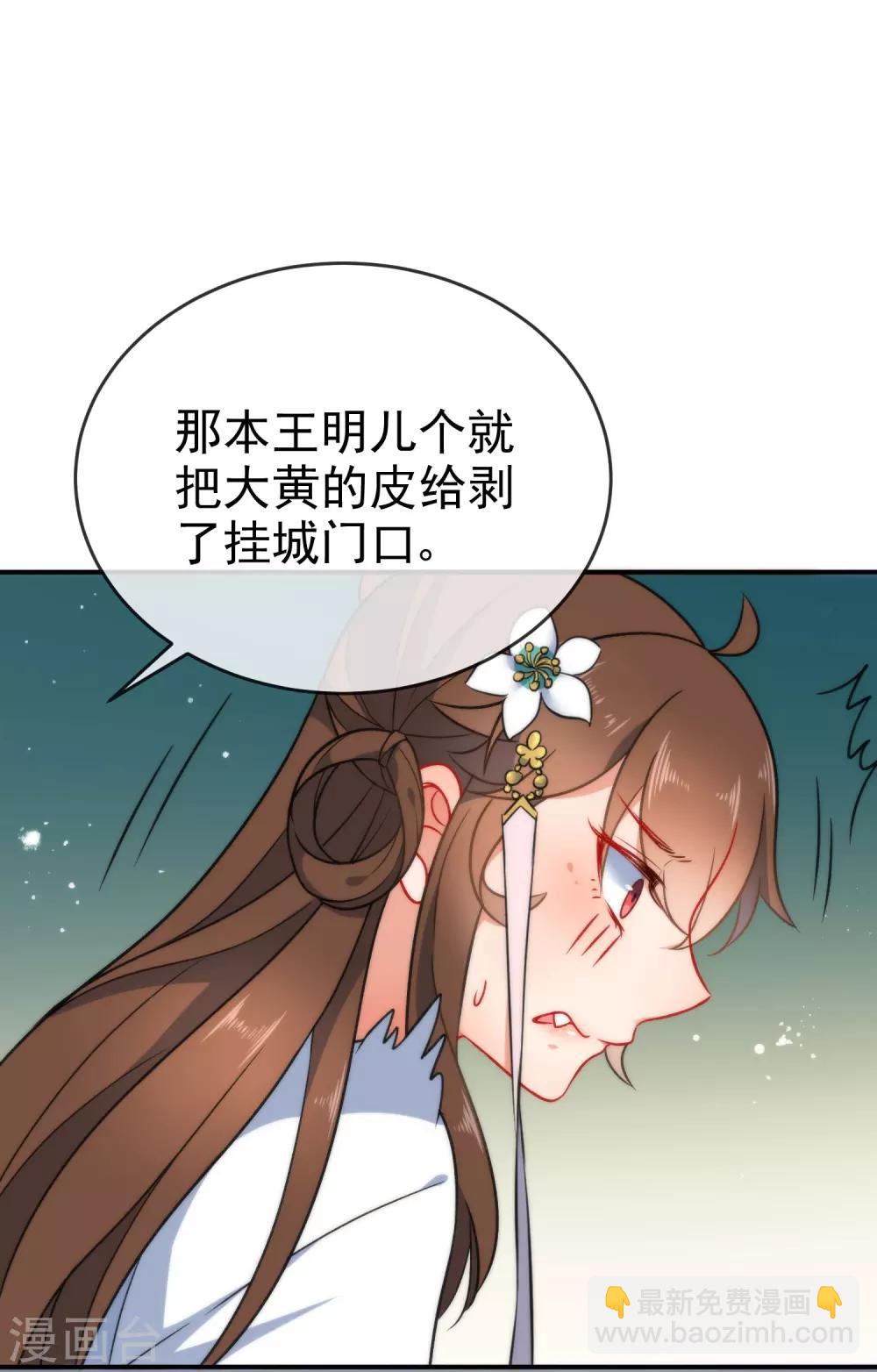 🍔狼少女养成记 第57话 你让人很有食欲！ 第18页