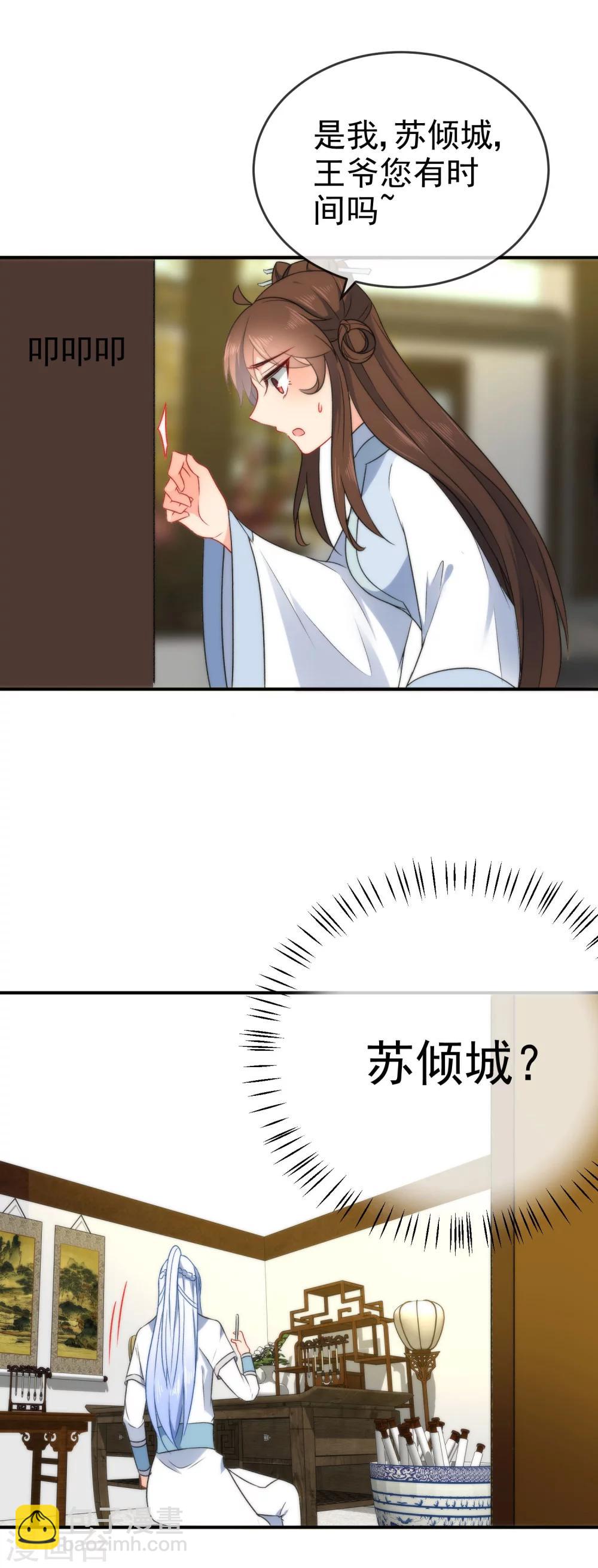 🍔狼少女养成记 第57话 你让人很有食欲！ 第2页