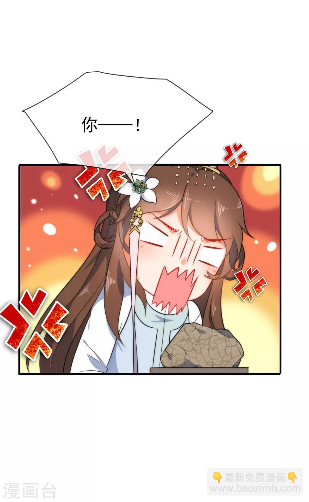 🍔狼少女养成记 第57话 你让人很有食欲！ 第20页