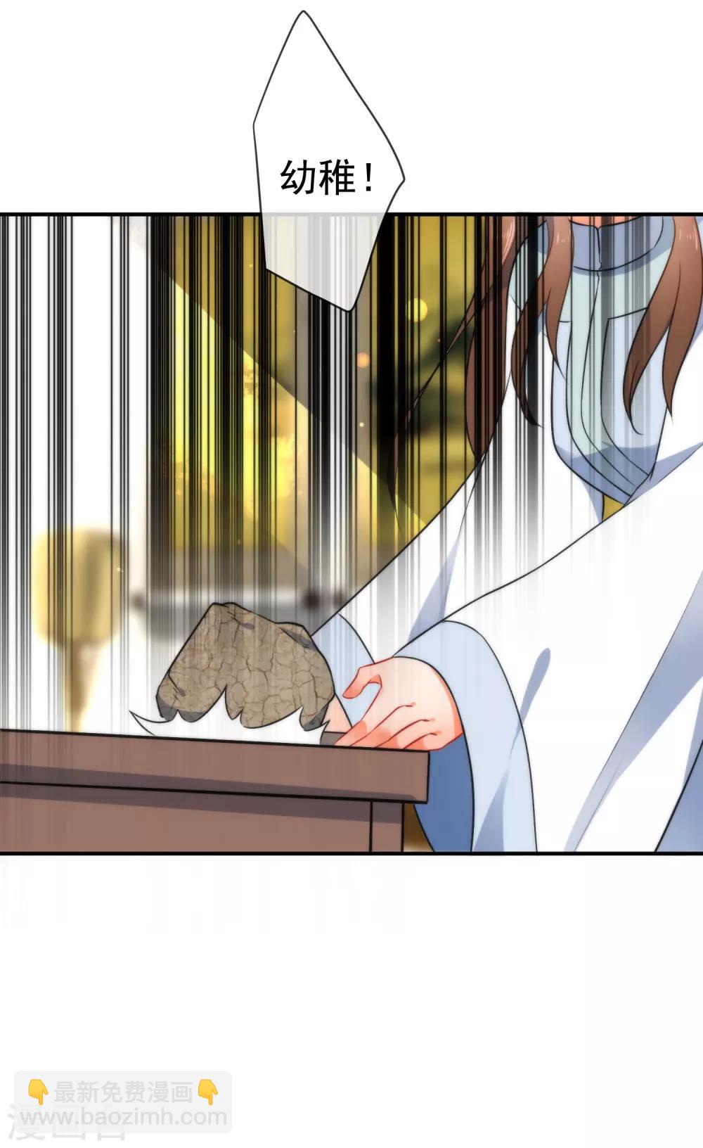 🍔狼少女养成记 第57话 你让人很有食欲！ 第21页