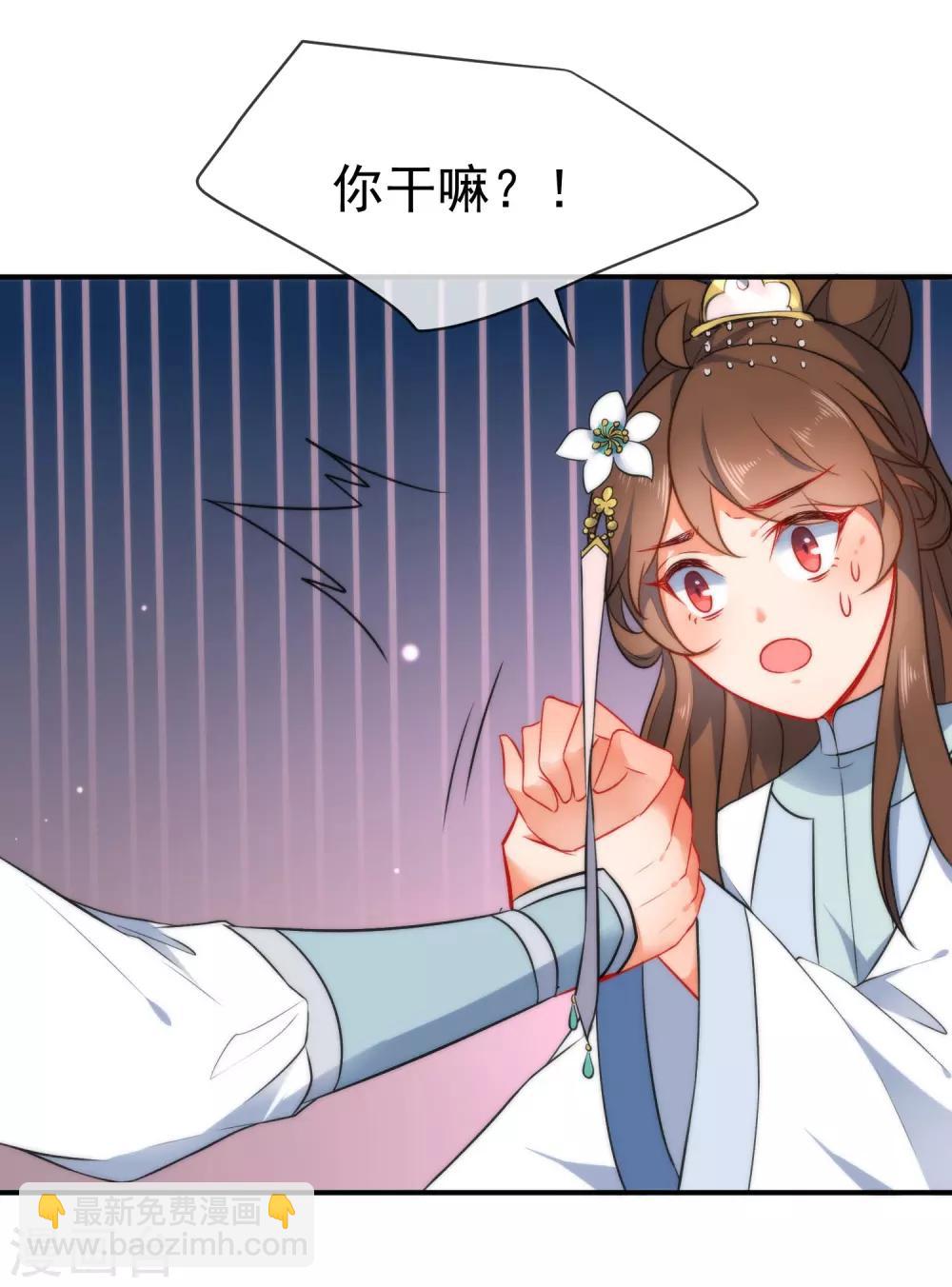 🍔狼少女养成记 第57话 你让人很有食欲！ 第22页