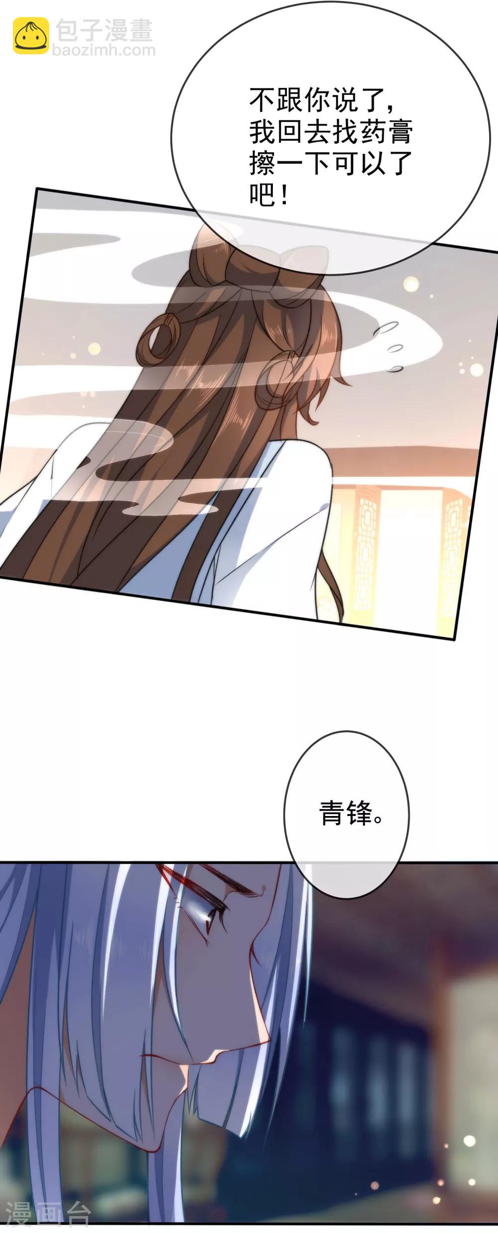 🍔狼少女养成记 第57话 你让人很有食欲！ 第28页