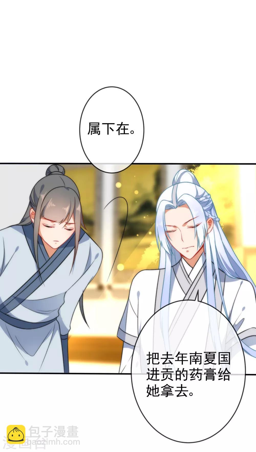 🍔狼少女养成记 第57话 你让人很有食欲！ 第29页