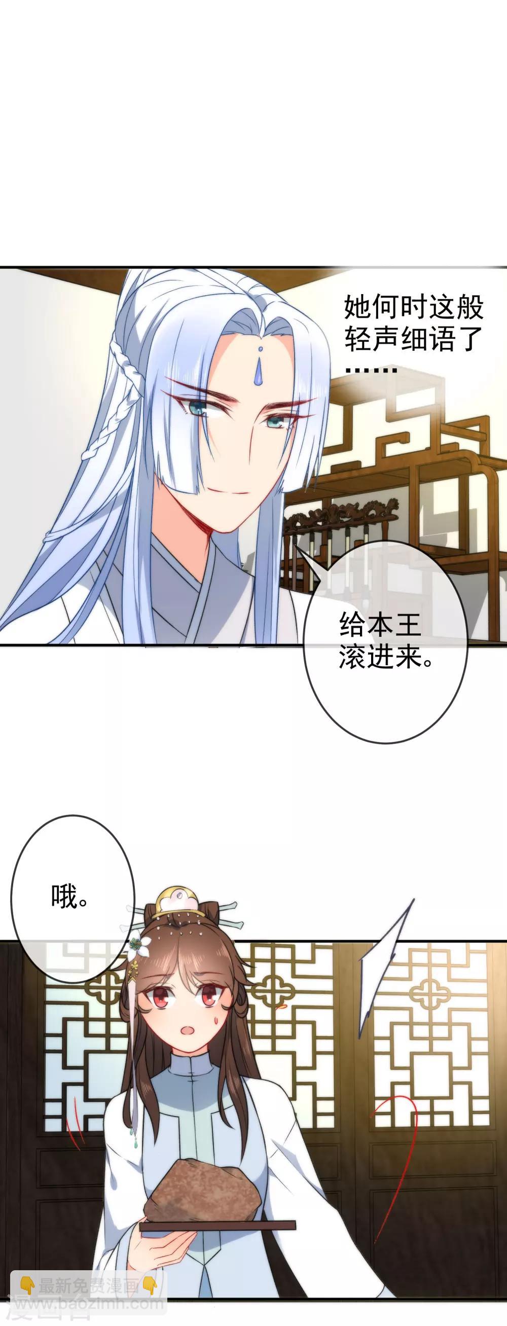 🍔狼少女养成记 第57话 你让人很有食欲！ 第3页