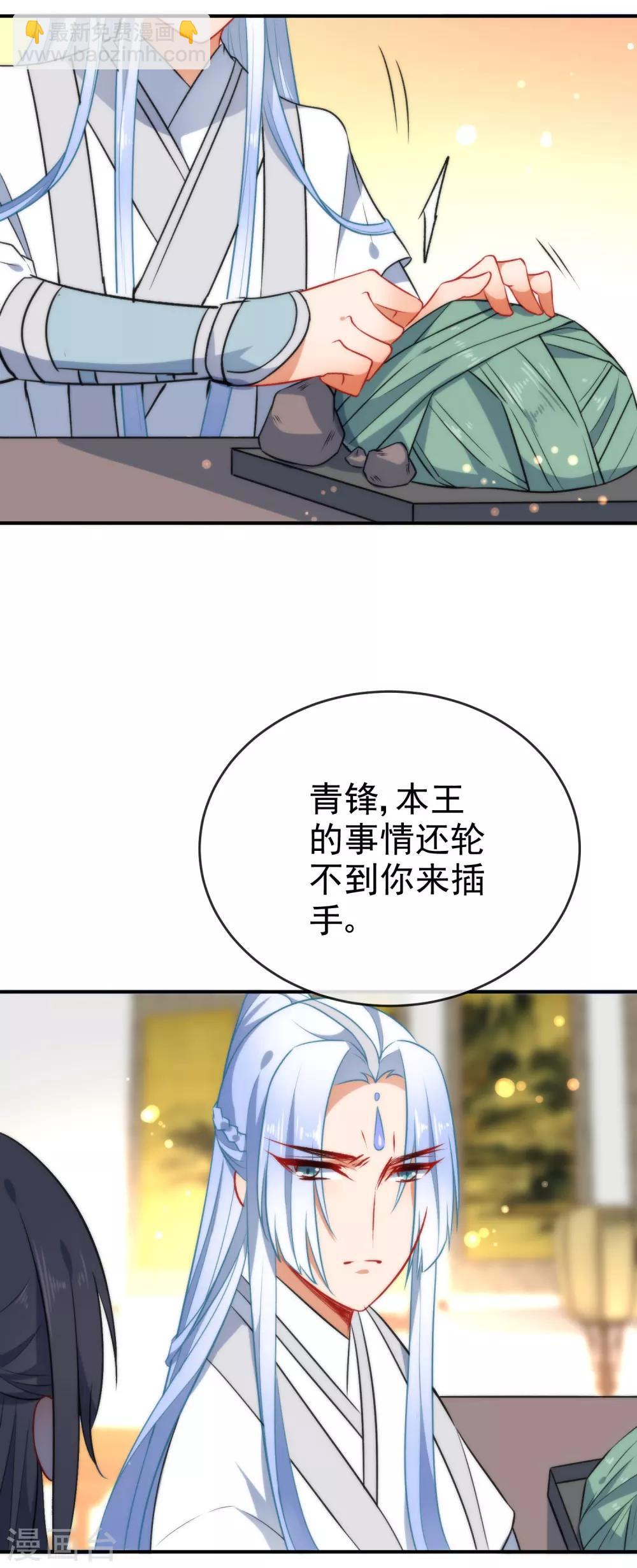 🍔狼少女养成记 第57话 你让人很有食欲！ 第31页