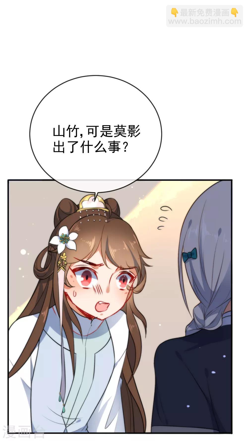 🍔狼少女养成记 第57话 你让人很有食欲！ 第33页
