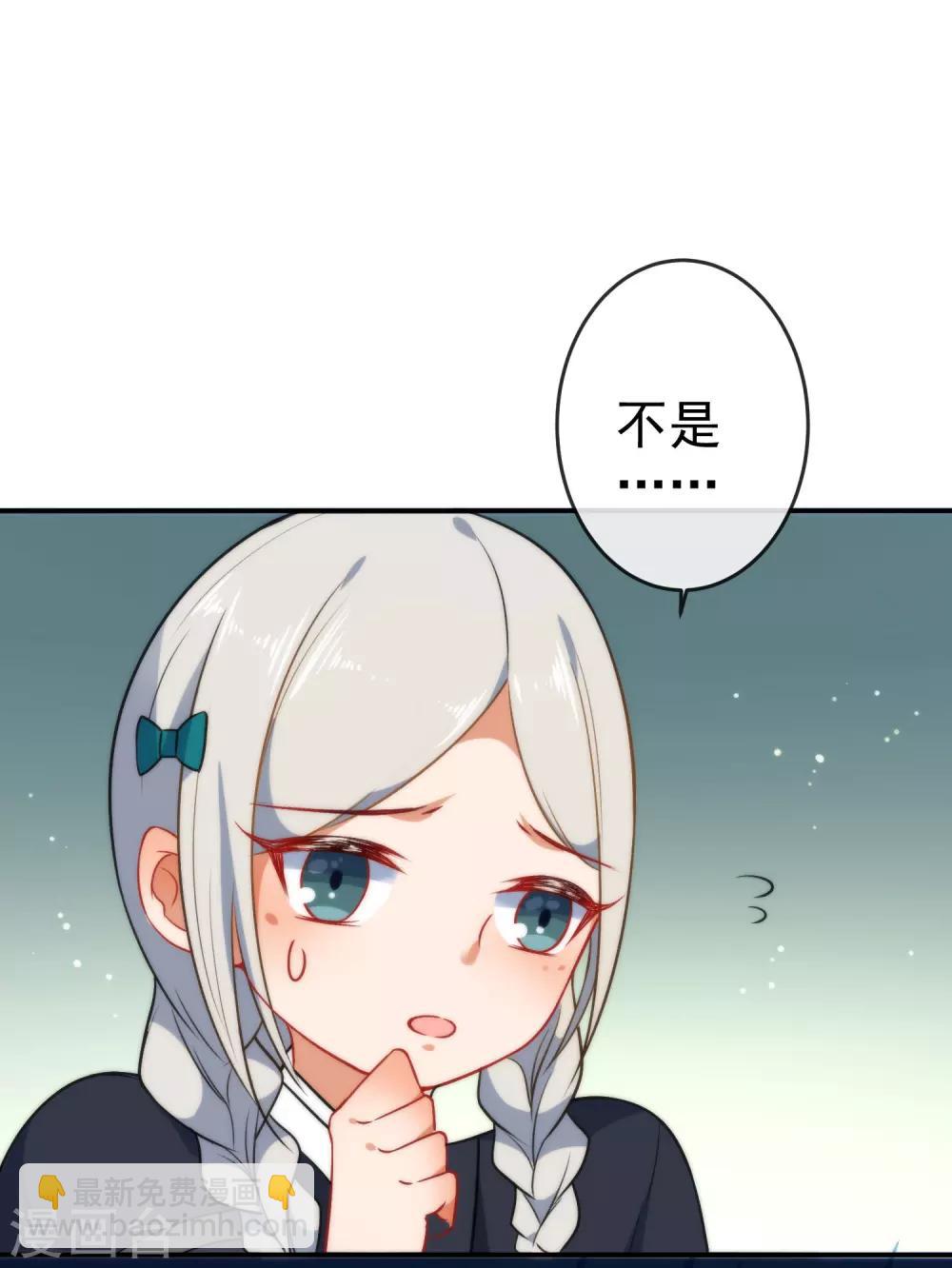 🍔狼少女养成记 第57话 你让人很有食欲！ 第34页