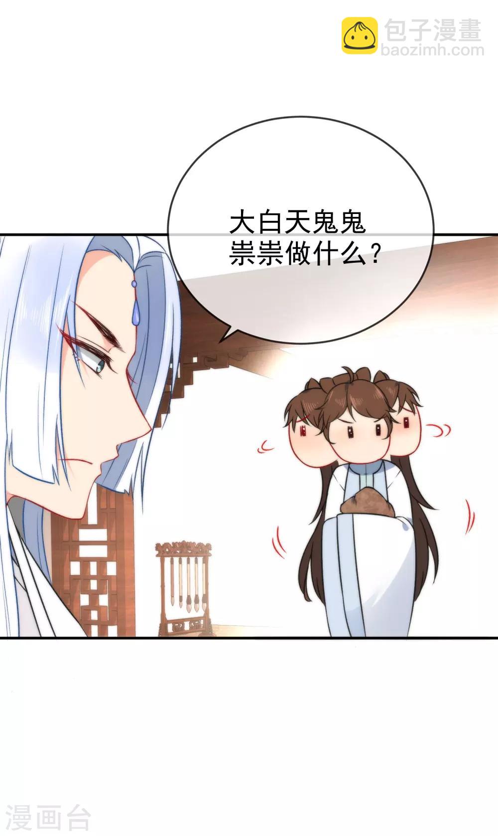 🍔狼少女养成记 第57话 你让人很有食欲！ 第4页