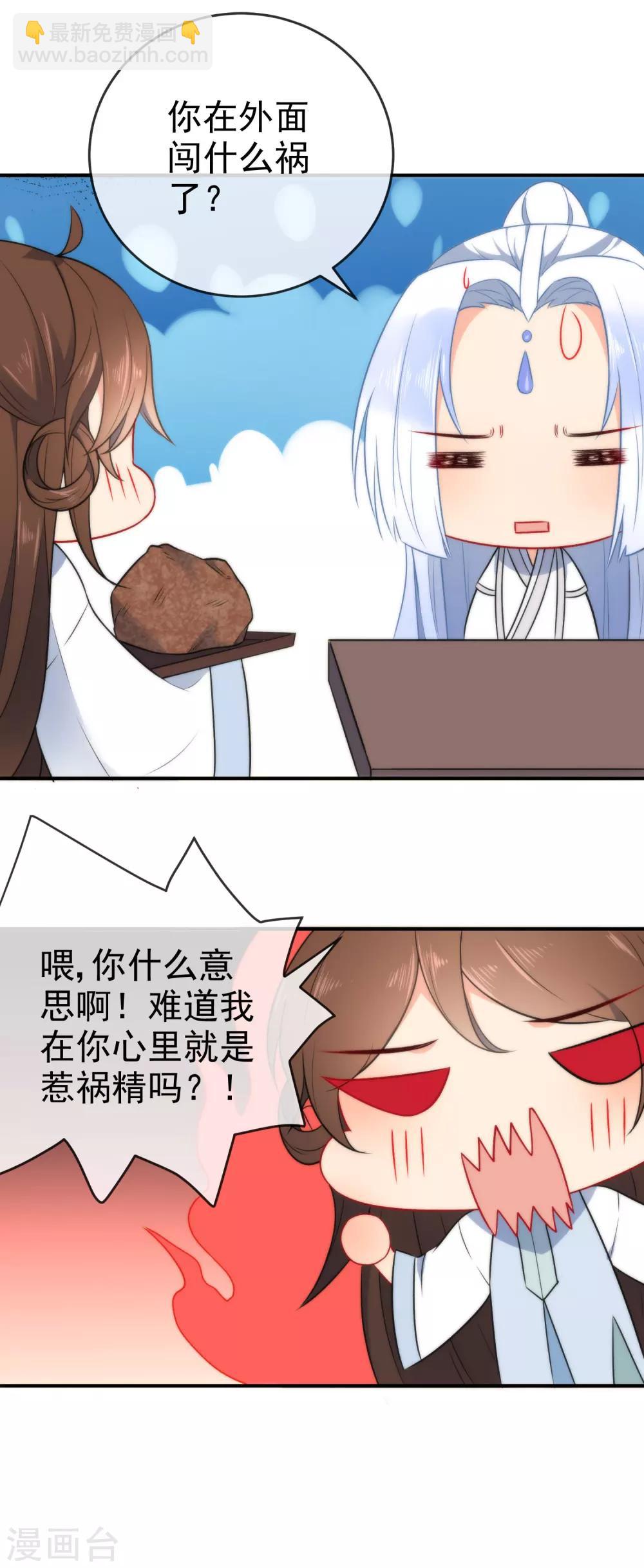 🍔狼少女养成记 第57话 你让人很有食欲！ 第8页